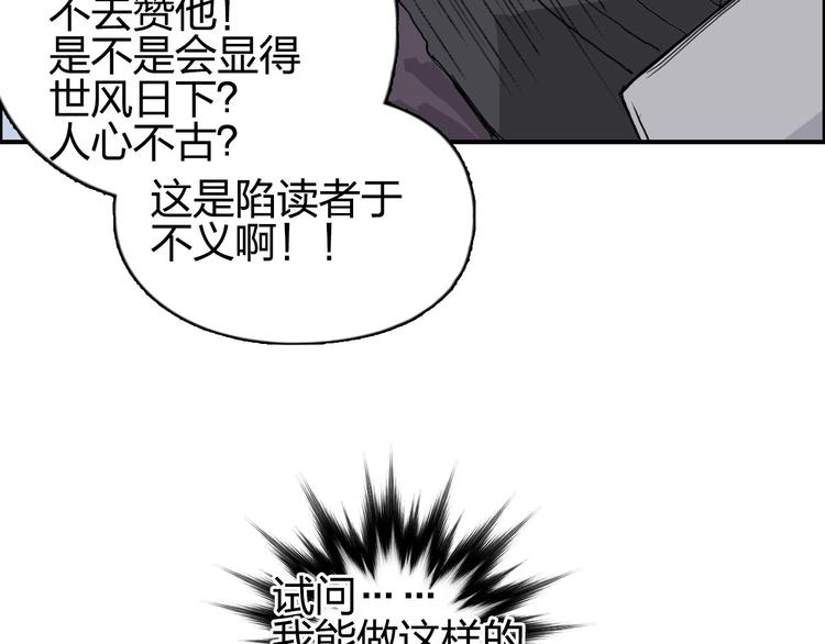 超能立方韩漫全集-第207话 瞬息万变的战局无删减无遮挡章节图片 