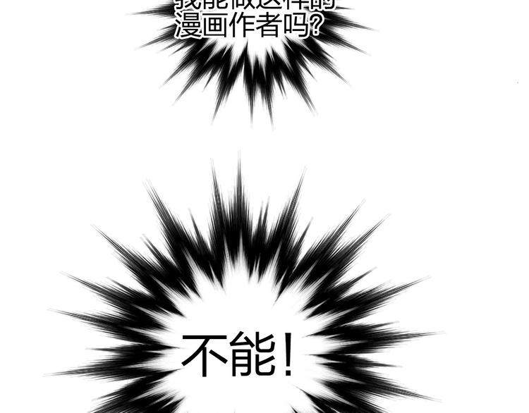 超能立方韩漫全集-第207话 瞬息万变的战局无删减无遮挡章节图片 
