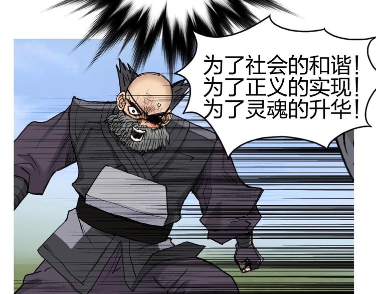 超能立方韩漫全集-第207话 瞬息万变的战局无删减无遮挡章节图片 