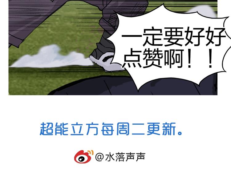 超能立方韩漫全集-第207话 瞬息万变的战局无删减无遮挡章节图片 