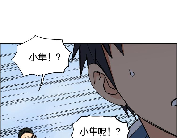 超能立方韩漫全集-第207话 瞬息万变的战局无删减无遮挡章节图片 
