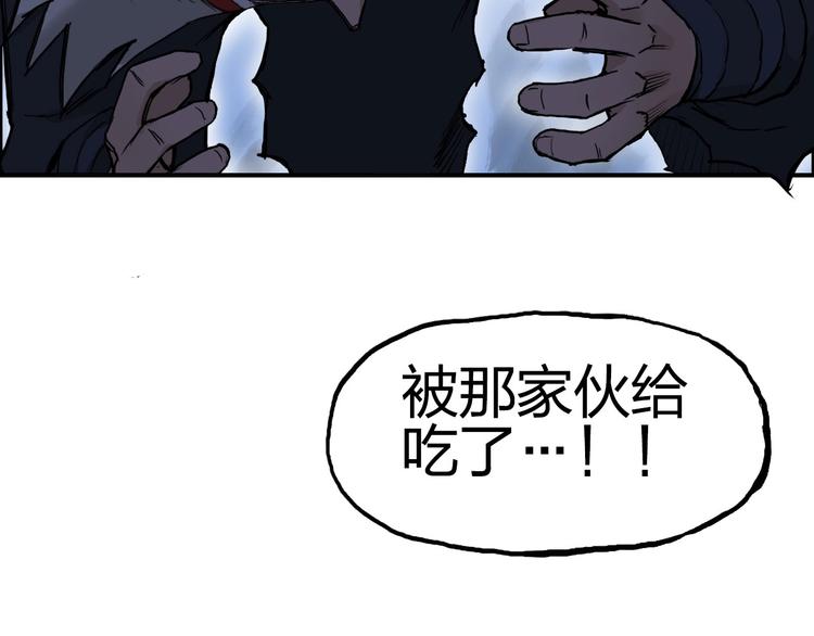 超能立方韩漫全集-第207话 瞬息万变的战局无删减无遮挡章节图片 