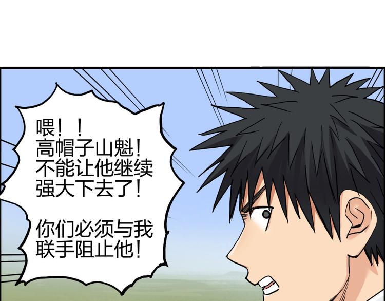 超能立方韩漫全集-第207话 瞬息万变的战局无删减无遮挡章节图片 