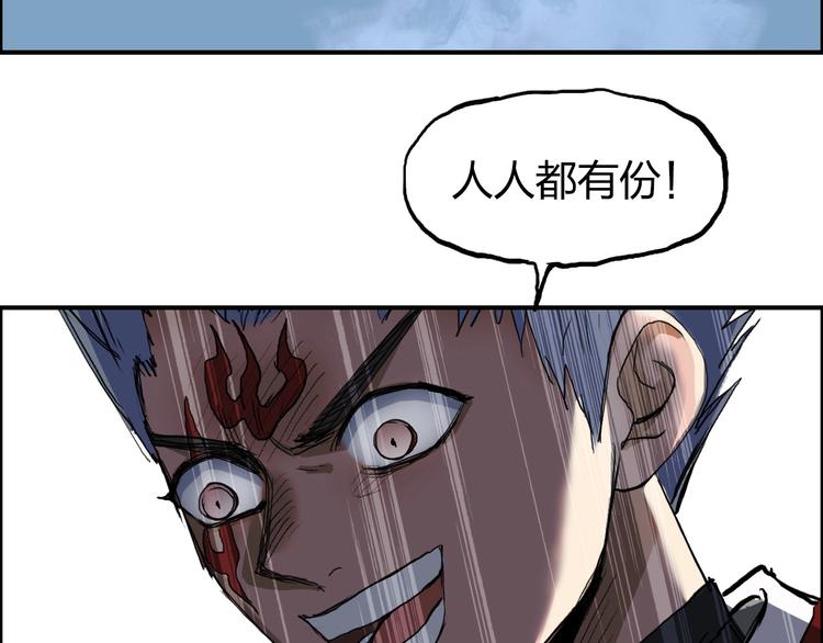 超能立方韩漫全集-第207话 瞬息万变的战局无删减无遮挡章节图片 