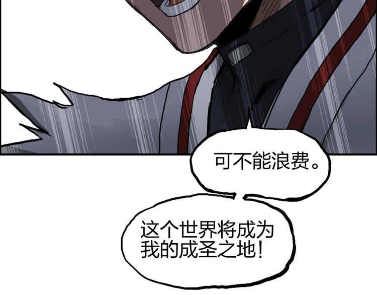 超能立方韩漫全集-第207话 瞬息万变的战局无删减无遮挡章节图片 