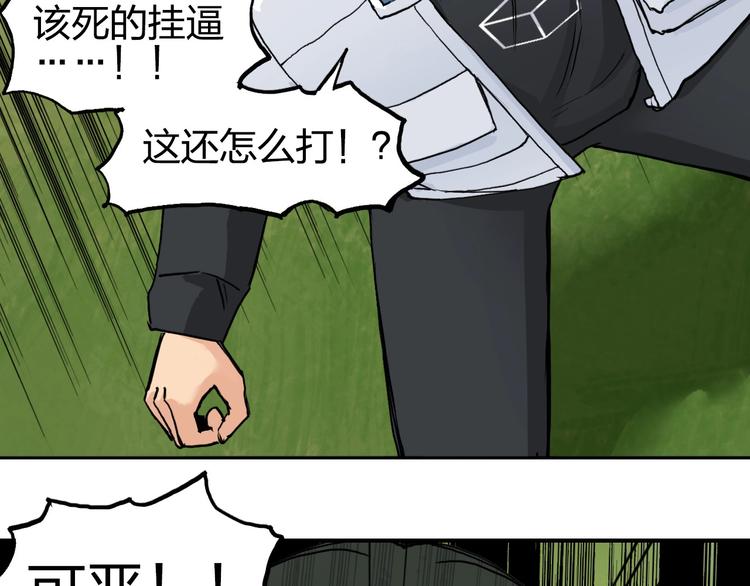 超能立方韩漫全集-第207话 瞬息万变的战局无删减无遮挡章节图片 