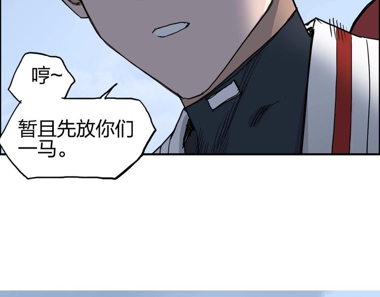 超能立方韩漫全集-第207话 瞬息万变的战局无删减无遮挡章节图片 
