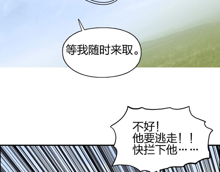 超能立方韩漫全集-第207话 瞬息万变的战局无删减无遮挡章节图片 