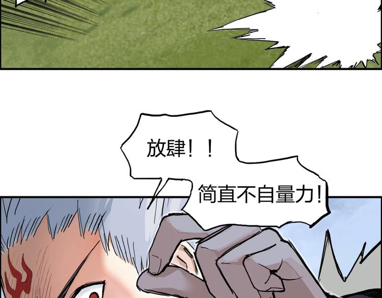 超能立方韩漫全集-第207话 瞬息万变的战局无删减无遮挡章节图片 