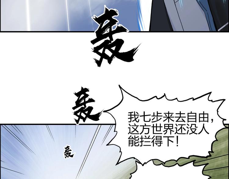 超能立方韩漫全集-第207话 瞬息万变的战局无删减无遮挡章节图片 