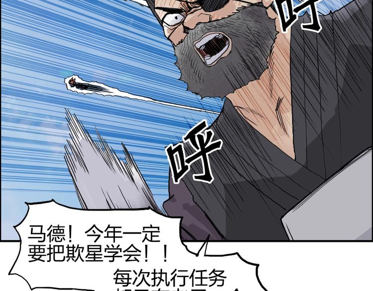 超能立方韩漫全集-第207话 瞬息万变的战局无删减无遮挡章节图片 