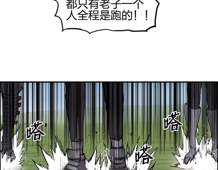 超能立方韩漫全集-第207话 瞬息万变的战局无删减无遮挡章节图片 