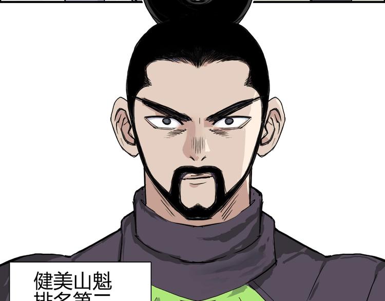 超能立方韩漫全集-第207话 瞬息万变的战局无删减无遮挡章节图片 