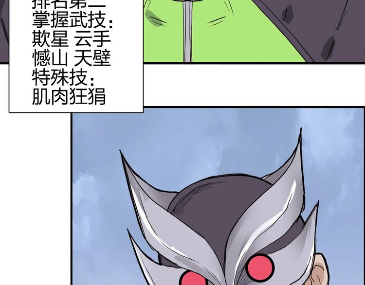 超能立方韩漫全集-第207话 瞬息万变的战局无删减无遮挡章节图片 