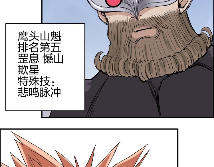 超能立方韩漫全集-第207话 瞬息万变的战局无删减无遮挡章节图片 
