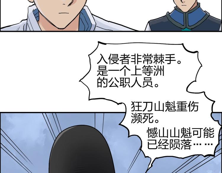 超能立方韩漫全集-第207话 瞬息万变的战局无删减无遮挡章节图片 
