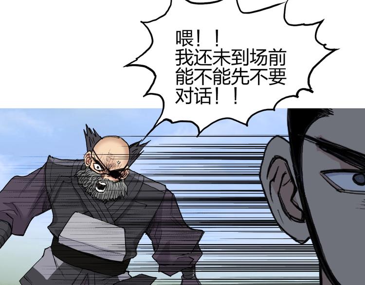 超能立方韩漫全集-第207话 瞬息万变的战局无删减无遮挡章节图片 