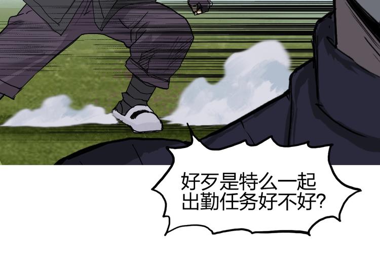 超能立方韩漫全集-第207话 瞬息万变的战局无删减无遮挡章节图片 