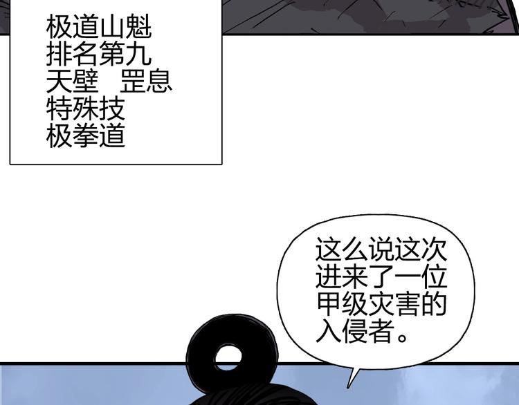 超能立方韩漫全集-第207话 瞬息万变的战局无删减无遮挡章节图片 