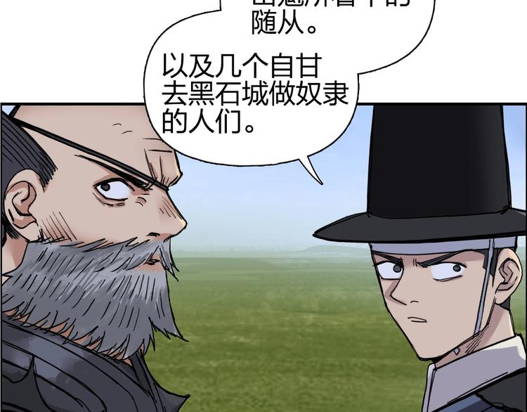超能立方韩漫全集-第207话 瞬息万变的战局无删减无遮挡章节图片 