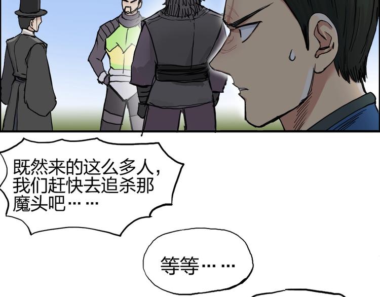 超能立方韩漫全集-第207话 瞬息万变的战局无删减无遮挡章节图片 