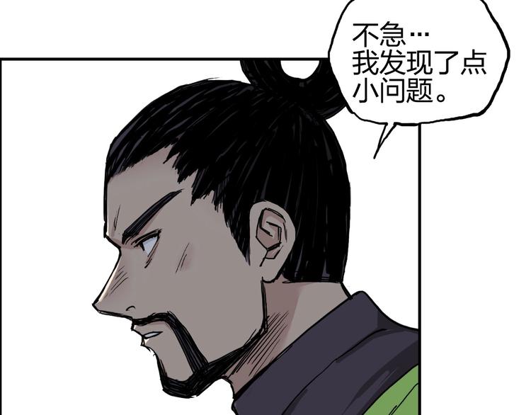 超能立方韩漫全集-第207话 瞬息万变的战局无删减无遮挡章节图片 