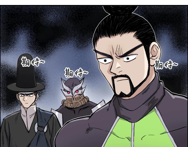 超能立方韩漫全集-第208话 主角不是我？无删减无遮挡章节图片 