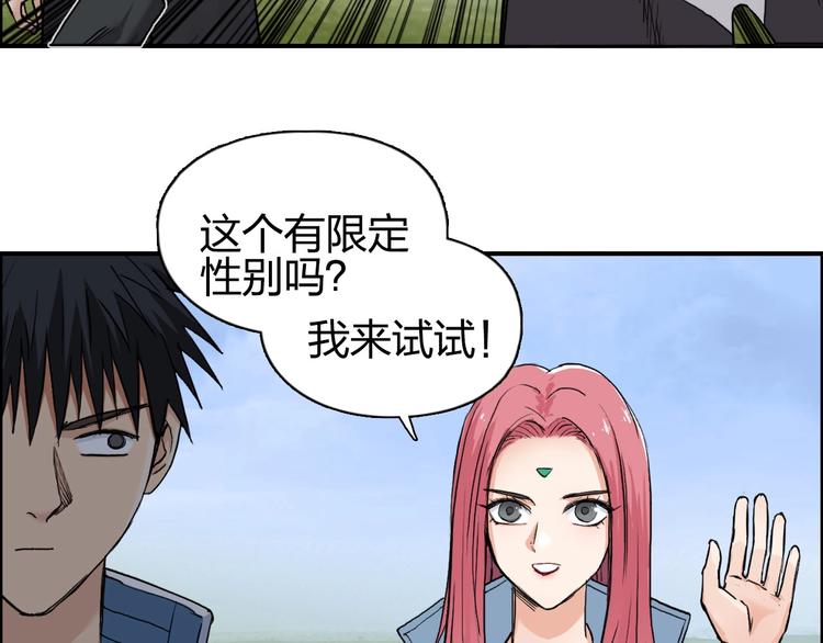 超能立方韩漫全集-第208话 主角不是我？无删减无遮挡章节图片 