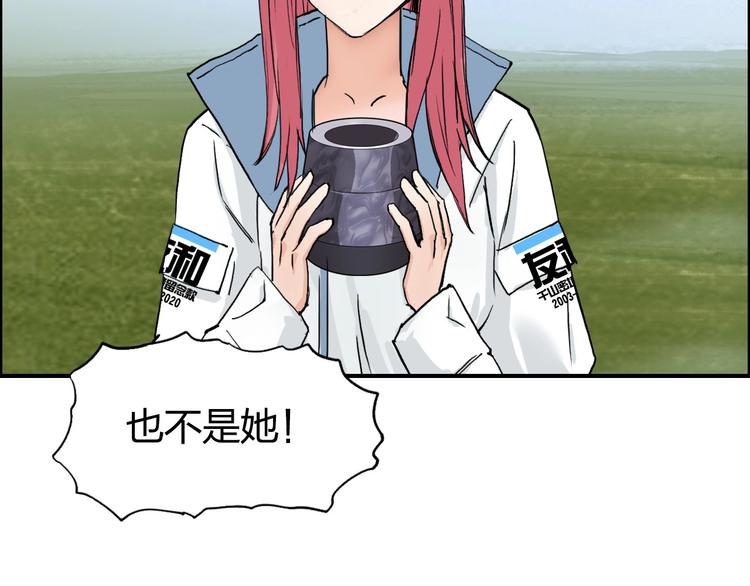 超能立方韩漫全集-第208话 主角不是我？无删减无遮挡章节图片 