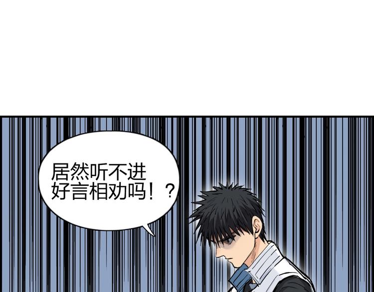 超能立方韩漫全集-第208话 主角不是我？无删减无遮挡章节图片 