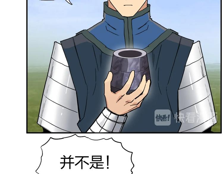 超能立方韩漫全集-第208话 主角不是我？无删减无遮挡章节图片 