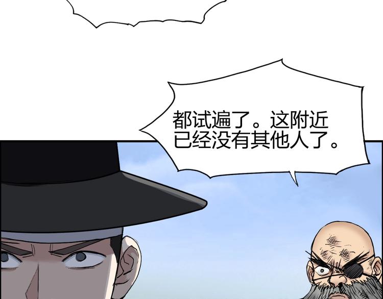 超能立方韩漫全集-第208话 主角不是我？无删减无遮挡章节图片 