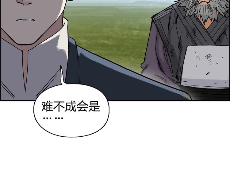超能立方韩漫全集-第208话 主角不是我？无删减无遮挡章节图片 