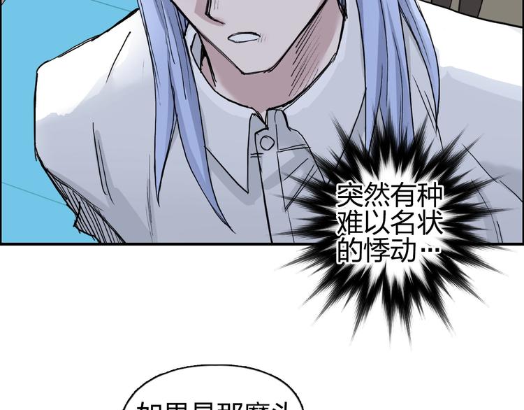 超能立方韩漫全集-第208话 主角不是我？无删减无遮挡章节图片 