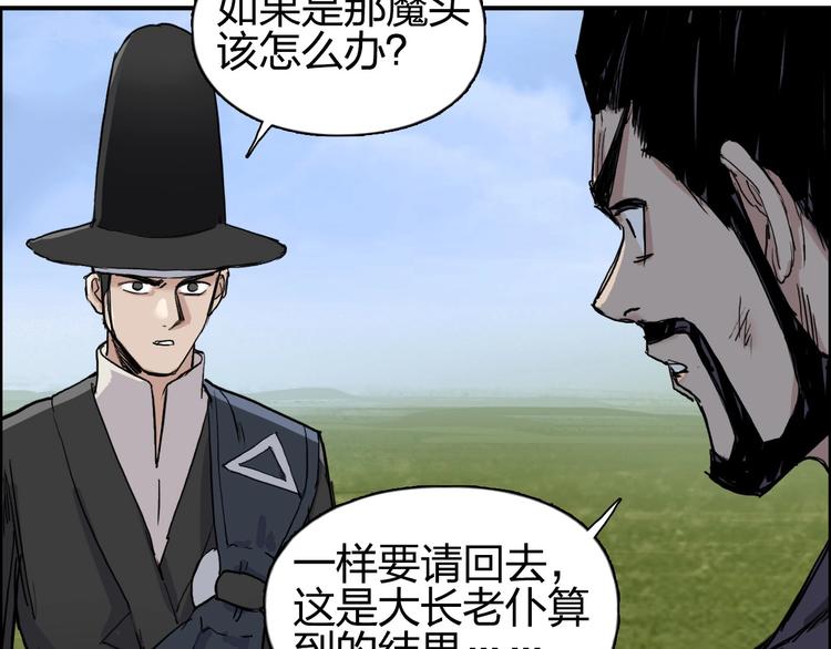 超能立方韩漫全集-第208话 主角不是我？无删减无遮挡章节图片 