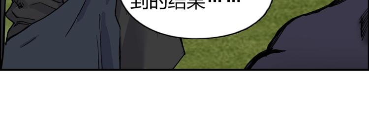 超能立方韩漫全集-第208话 主角不是我？无删减无遮挡章节图片 
