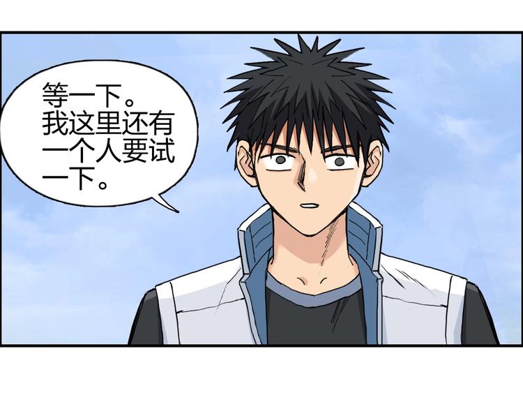 超能立方韩漫全集-第208话 主角不是我？无删减无遮挡章节图片 