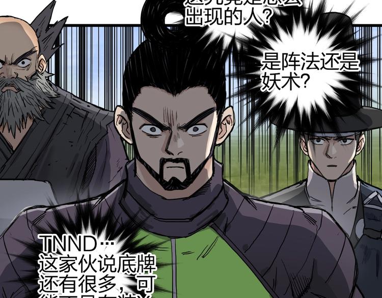 超能立方韩漫全集-第208话 主角不是我？无删减无遮挡章节图片 