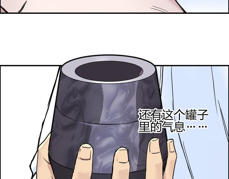 超能立方韩漫全集-第208话 主角不是我？无删减无遮挡章节图片 