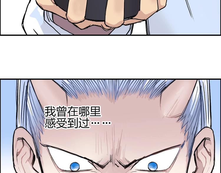 超能立方韩漫全集-第208话 主角不是我？无删减无遮挡章节图片 