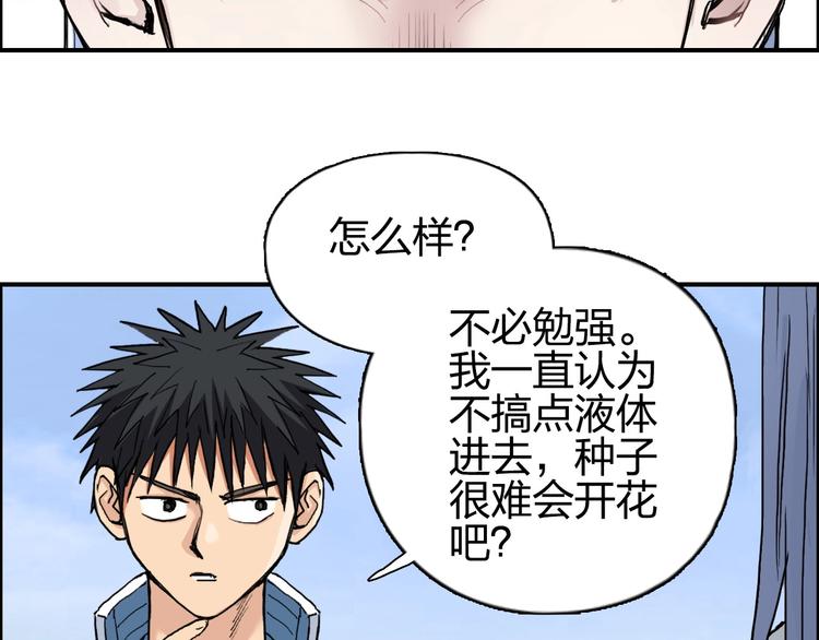 超能立方韩漫全集-第208话 主角不是我？无删减无遮挡章节图片 