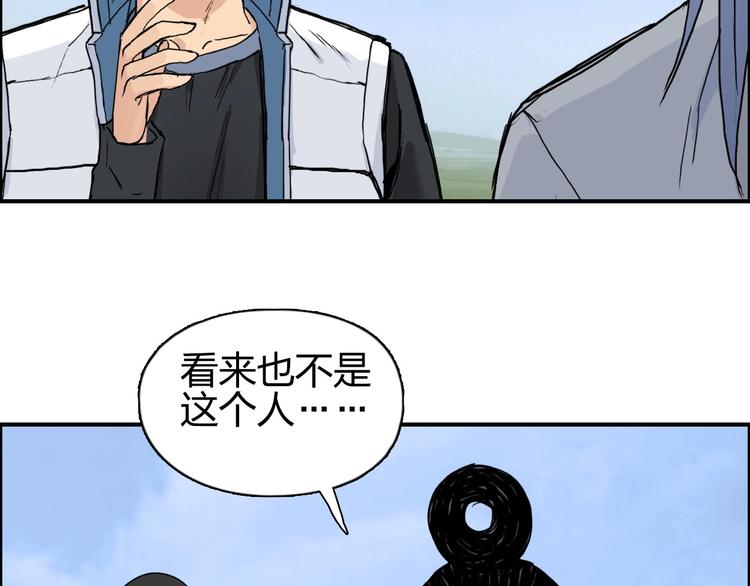 超能立方韩漫全集-第208话 主角不是我？无删减无遮挡章节图片 