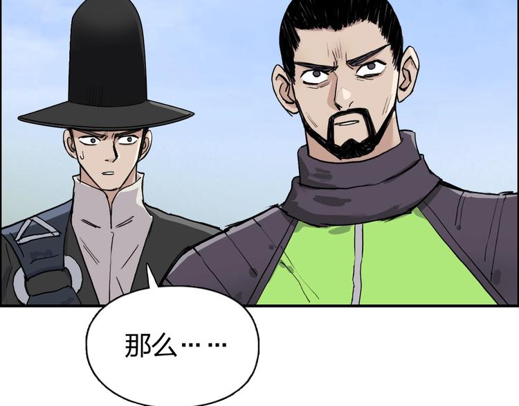 超能立方韩漫全集-第208话 主角不是我？无删减无遮挡章节图片 