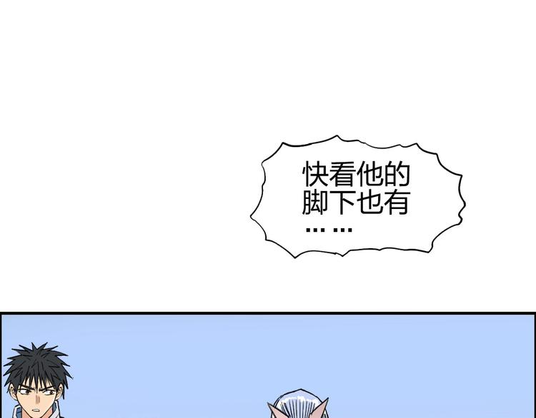超能立方韩漫全集-第208话 主角不是我？无删减无遮挡章节图片 