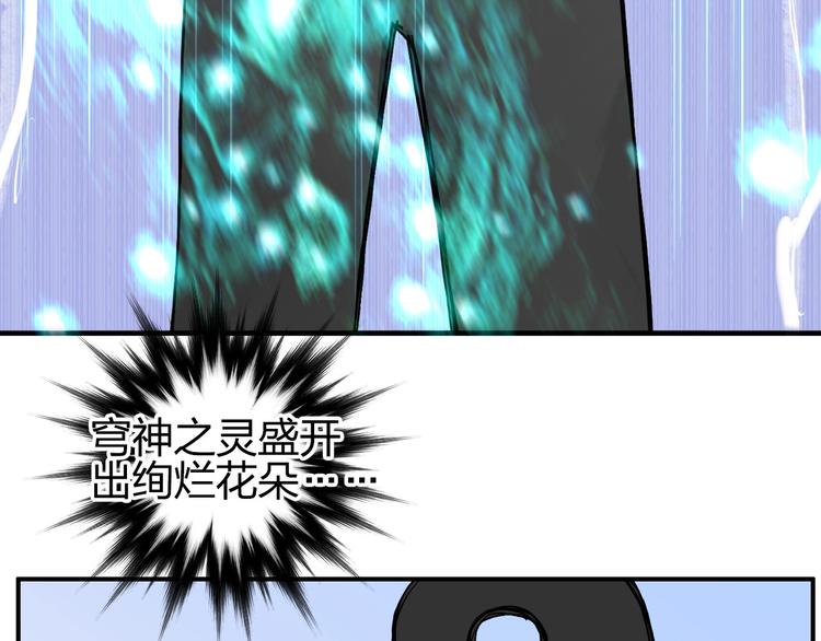 超能立方韩漫全集-第208话 主角不是我？无删减无遮挡章节图片 