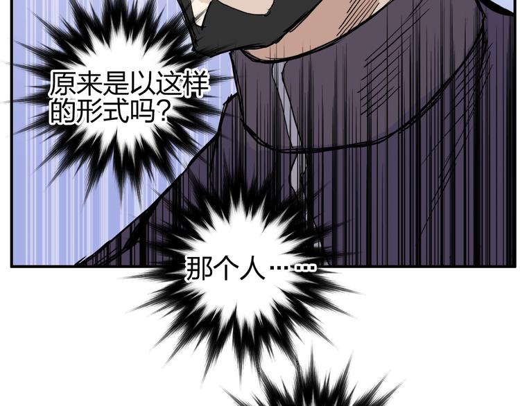 超能立方韩漫全集-第208话 主角不是我？无删减无遮挡章节图片 