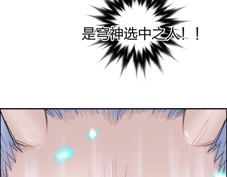 超能立方韩漫全集-第208话 主角不是我？无删减无遮挡章节图片 
