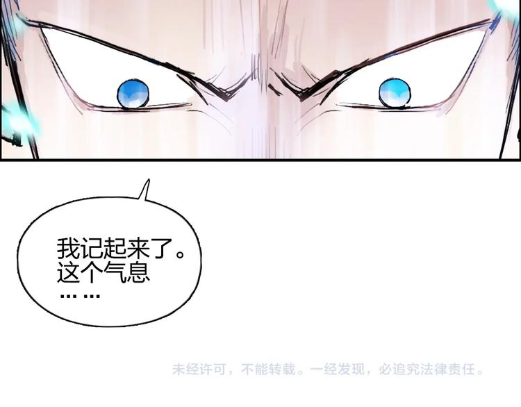 超能立方韩漫全集-第208话 主角不是我？无删减无遮挡章节图片 