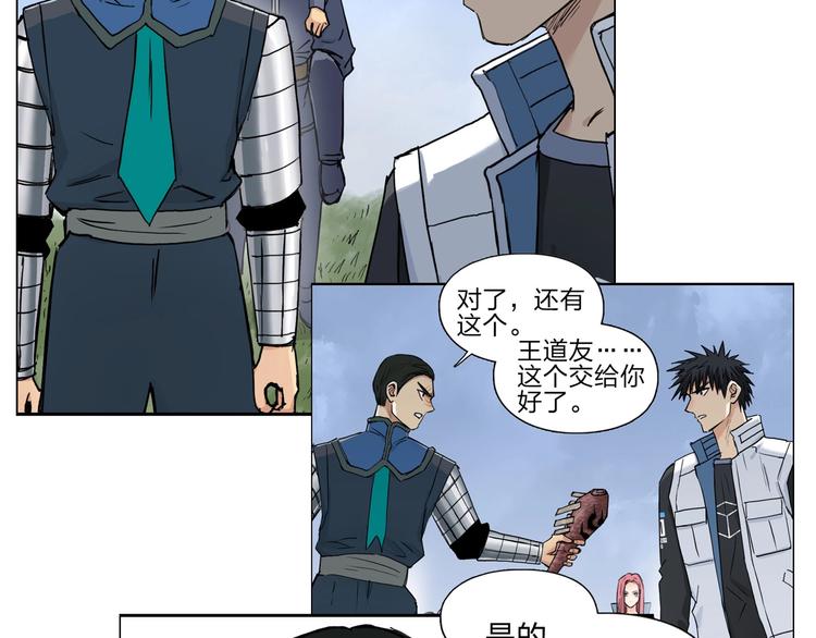 超能立方韩漫全集-第208话 主角不是我？无删减无遮挡章节图片 
