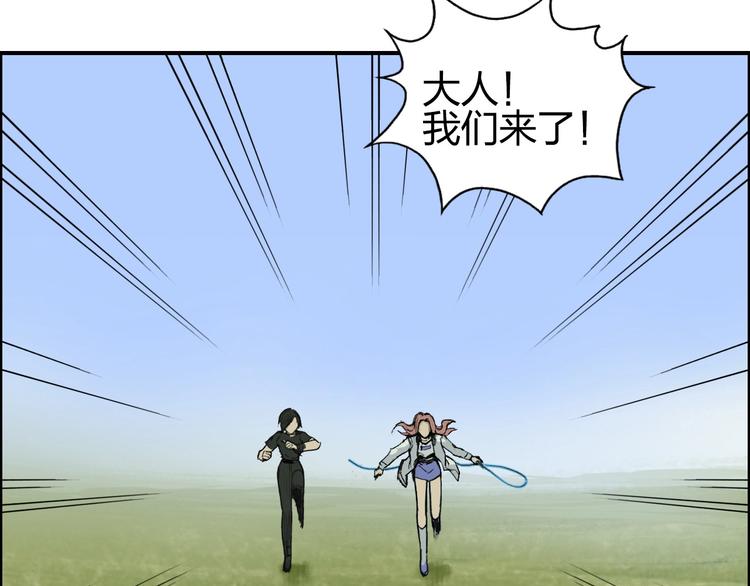超能立方韩漫全集-第208话 主角不是我？无删减无遮挡章节图片 
